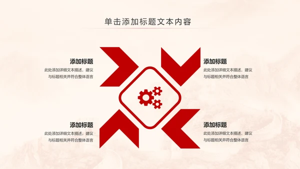 民主工会年年终总结暨新年计划PPT模板
