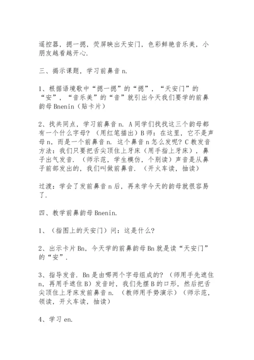 汉语拼音方案范文合集五篇.docx