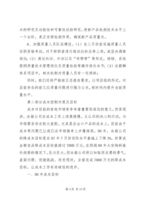 园区经济工作会议报告(赵) (3).docx