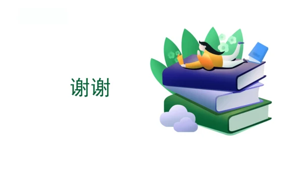 4.2 携手促发展 课件(共27张PPT)