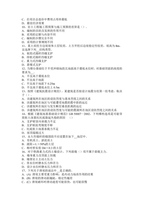 上海下半年注册土木工程师港口与航道工程考试试题.docx
