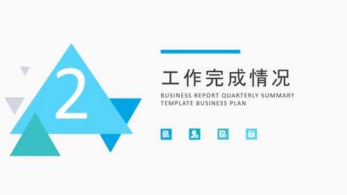 简约商务通用工作总结汇报计划PPT模板