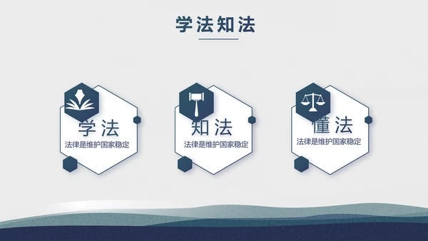蓝色大荷花法律律法廉洁教育动态PPT