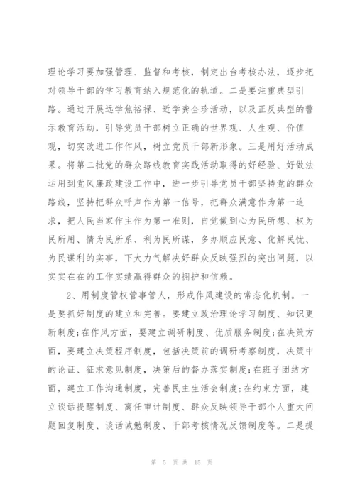 意识形态工作存在问题及整改措施三篇.docx