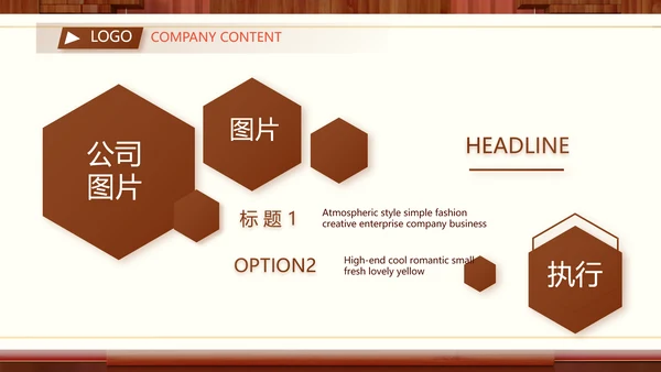 红色中国风公司产品介绍宣传PPT