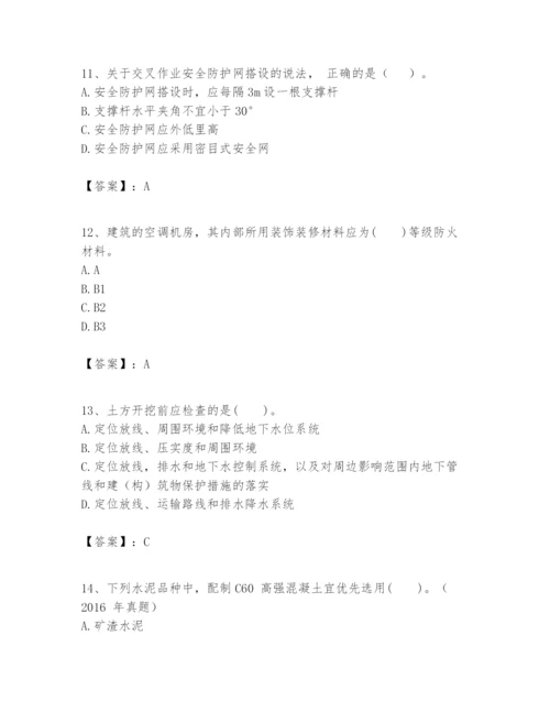 2024年一级建造师之一建建筑工程实务题库精品带答案.docx