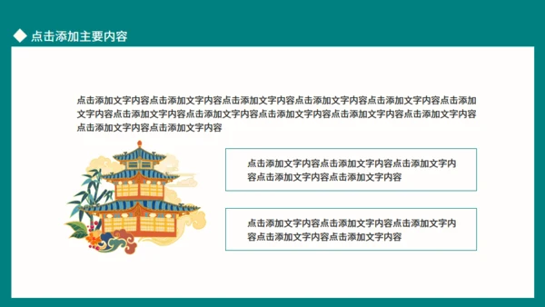 山城重庆魅力之都，旅游文化宣传通用PPT模板
