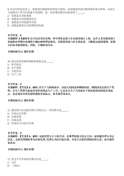 2022年01月2022中国社会科学院社会发展战略研究院第一批专业技术人员公开招聘3人模拟卷附带答案解析第71期