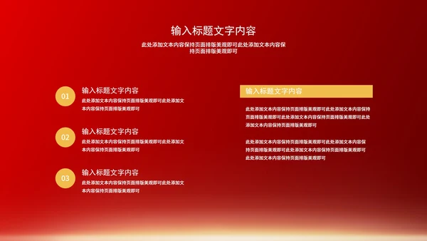 红色中国风水墨党政学习国家历史党员宣传PPT模板
