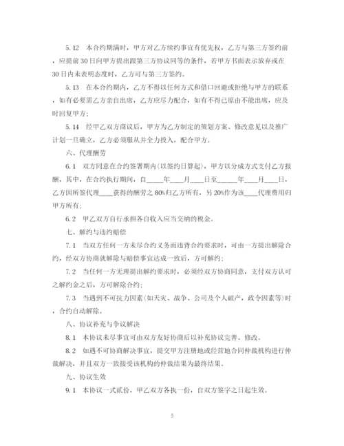 2023年策划服务合同书样本3篇.docx