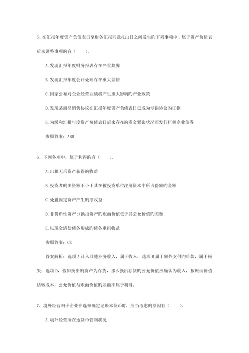 2023年注册会计师审计考点获取管理层书面声明.docx
