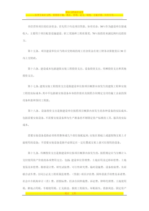 总部管理费0.docx