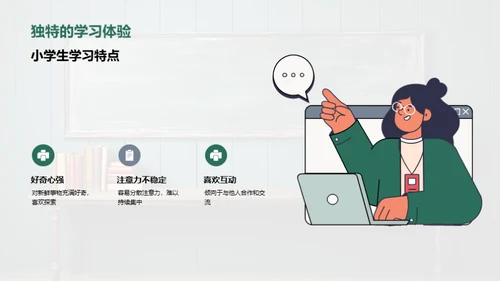 游戏化英语教学