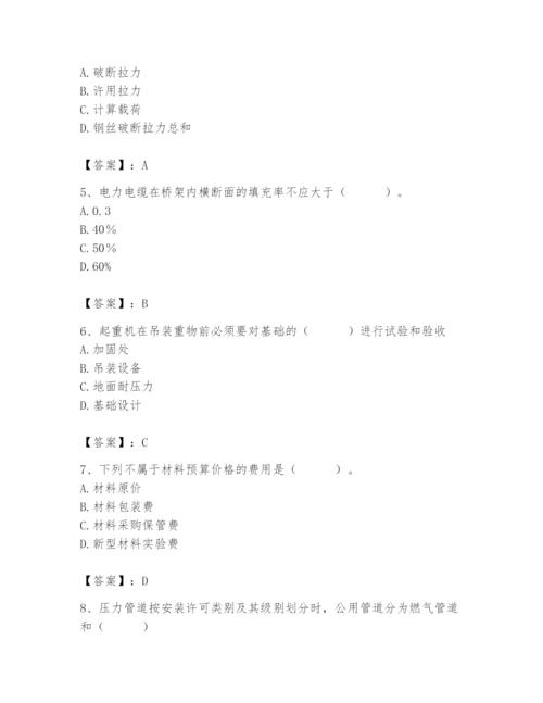 2024年施工员之设备安装施工基础知识题库精品【易错题】.docx