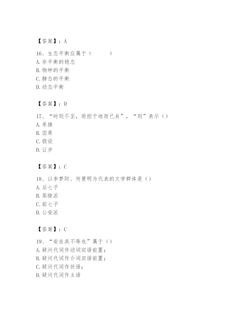 2024年国家电网招聘之文学哲学类题库附完整答案【全国通用】.docx