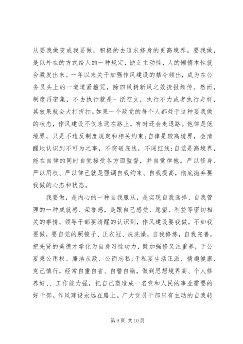 党员思想汇报材料.docx