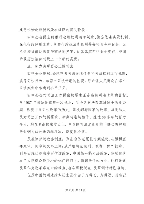 学习十八大心得及体会(精华版) (2).docx