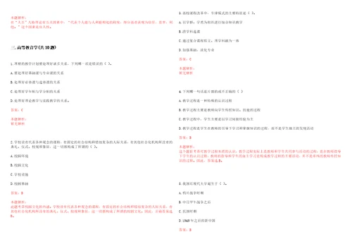 2022年11月东南大学招聘17名非在编管理岗位工作人员笔试参考题库含答案解析