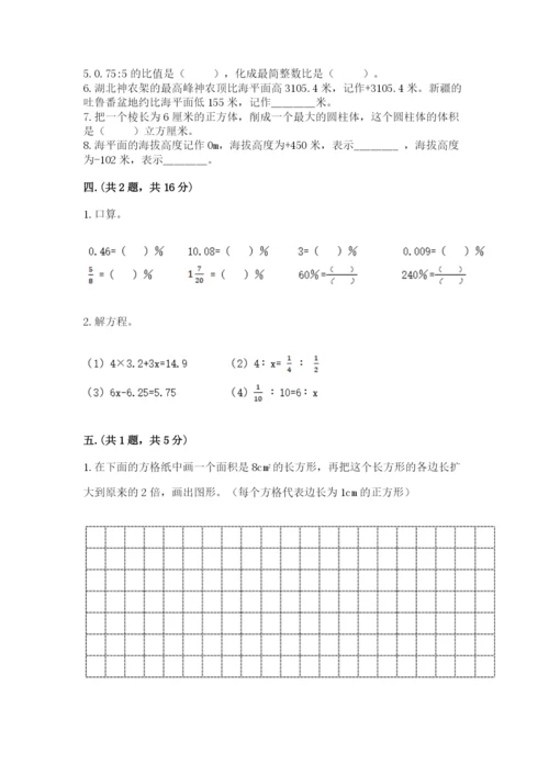 海南省【小升初】2023年小升初数学试卷【历年真题】.docx