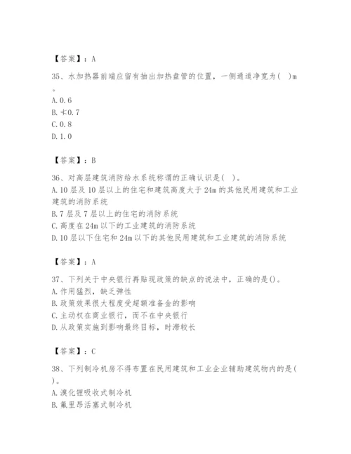 2024年国家电网招聘之金融类题库含答案（培优a卷）.docx