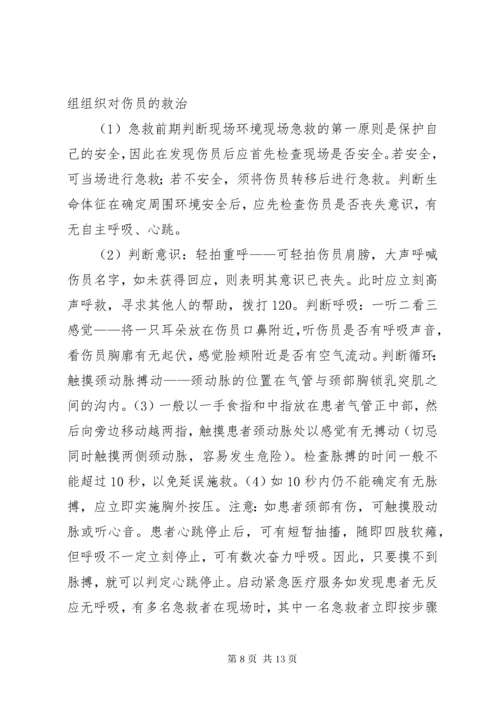 消防演练计划方案 (3).docx