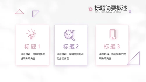 简约高级小清新年终工作总结汇报计划PPT