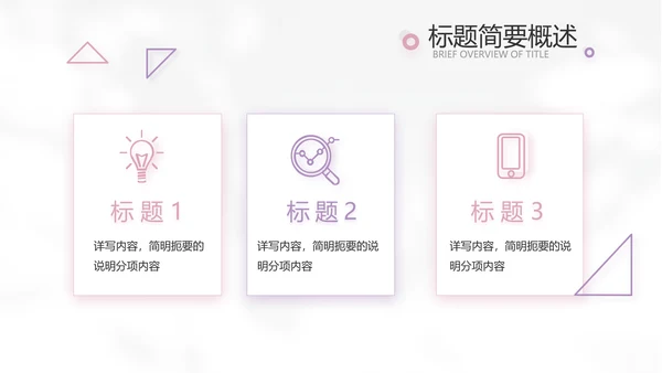 简约高级小清新年终工作总结汇报计划PPT