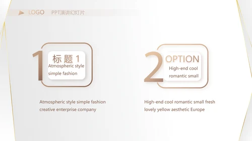 高端极简品牌策划工作总结汇报PPT