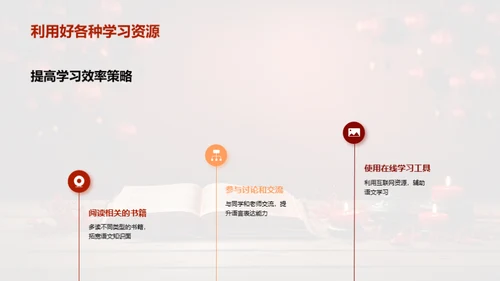 三年级语文精进攻略