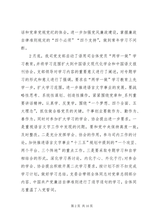 讲政治有信念心得体会多篇20XX年.docx