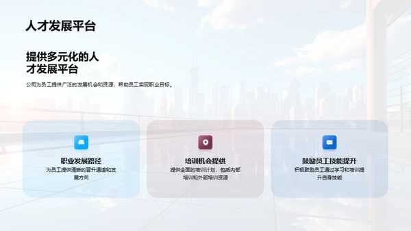 塑造人才，开创未来
