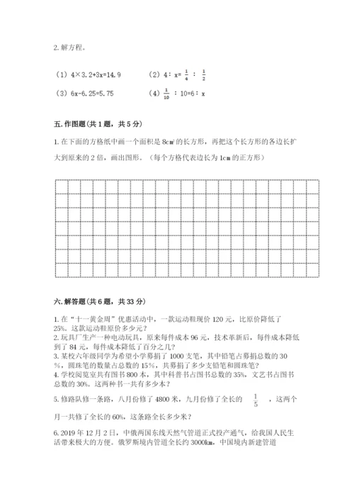 赣州市兴国县六年级下册数学期末测试卷精选答案.docx