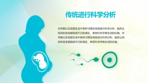 孕妇护理培训孕妇护理中心PPT