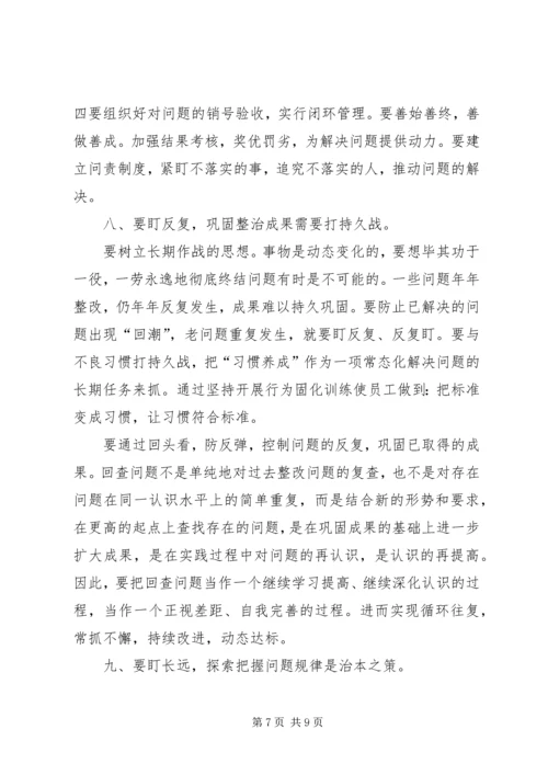 坚持问题导向，狠盯安全问题.docx