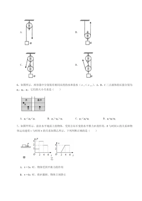 滚动提升练习广东江门市第二中学物理八年级下册期末考试同步训练试题（含解析）.docx