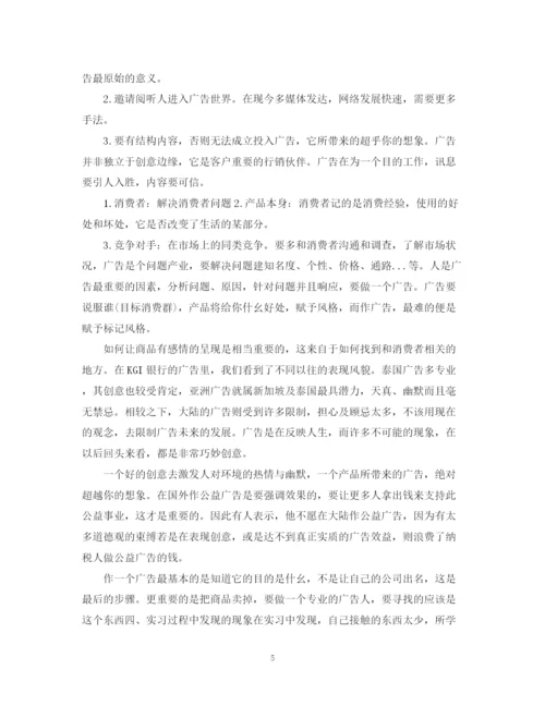 精编之专业实习鉴定表自我鉴定范文.docx