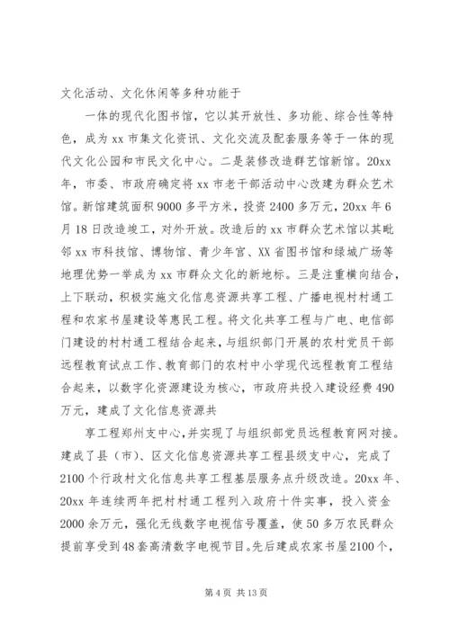 基层公共文化建设情况的调研报告 (3).docx