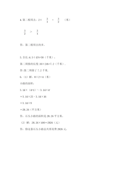 小学六年级数学上册期末卷及参考答案（a卷）.docx