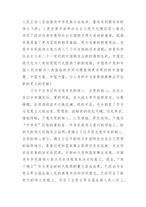 【党课讲稿】党的二十大精神宣讲提纲---园区企业.docx