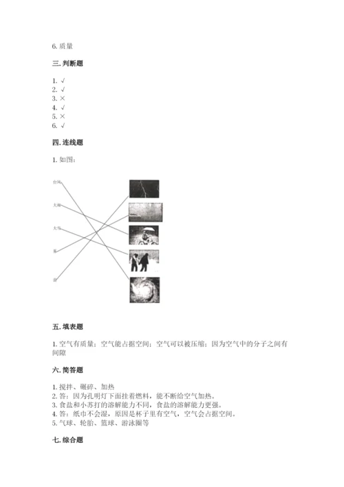 教科版小学三年级上册科学期末测试卷及参考答案【考试直接用】.docx