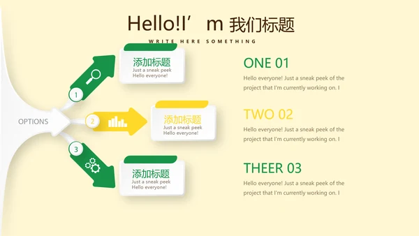 优秀教师演讲工作总结汇报动态PPT