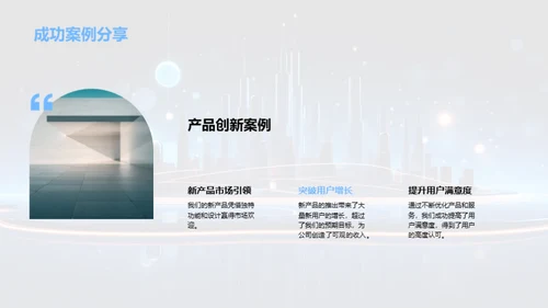 20XX业绩回顾与展望