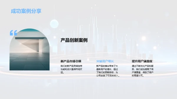 20XX业绩回顾与展望