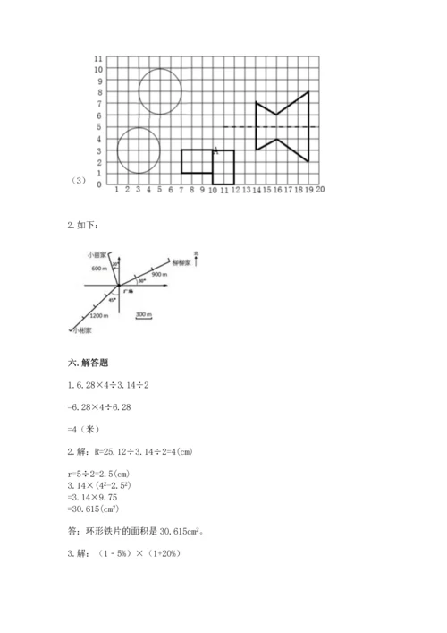 人教版六年级上册数学期末模拟卷（必刷）word版.docx