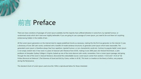 小清新医疗医学健康动态PPT