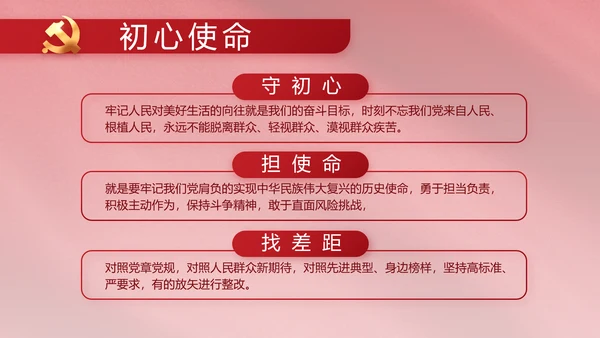 红色文化党支部党史学习教育工作总结动态PPT
