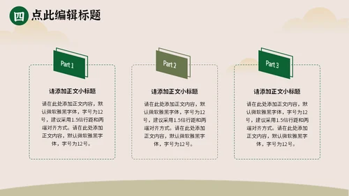 勤俭节约塑美德节约粮食通用PPT模板
