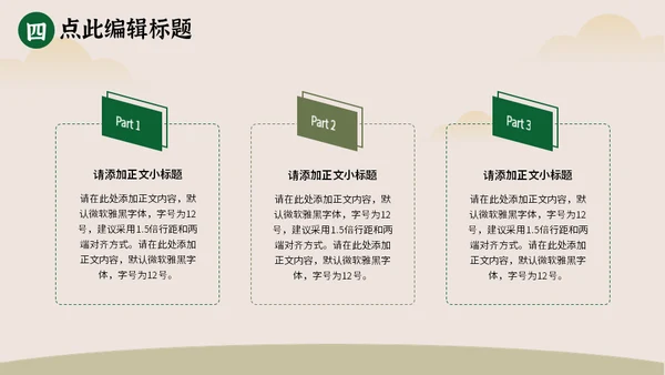 勤俭节约塑美德节约粮食通用PPT模板