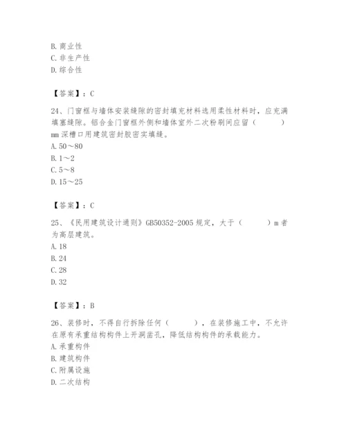 2024年施工员之装修施工基础知识题库带答案（实用）.docx