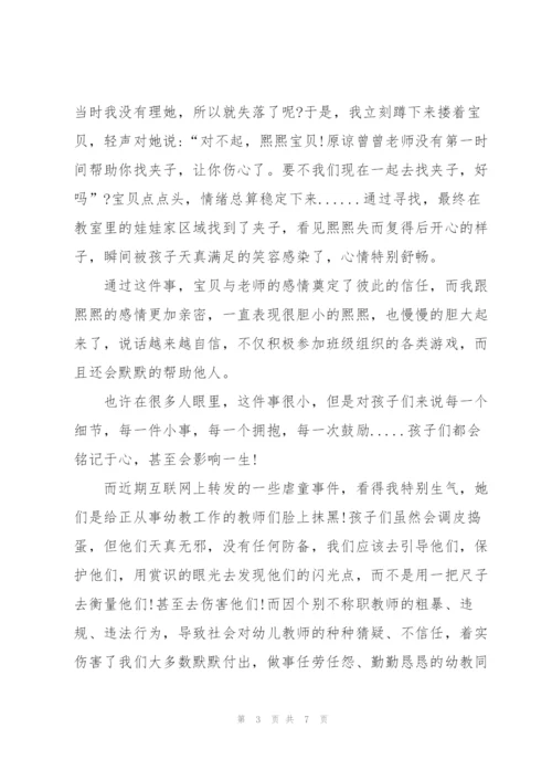 幼教师德师风心得体会总结.docx